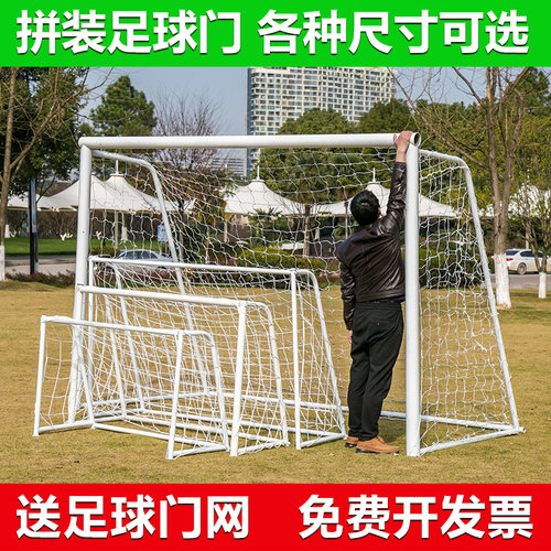户外标准训练比赛儿童成人足球门