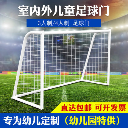 儿童足球门三人制四人龙门架户外便携式室内幼儿园小足球门框带网
