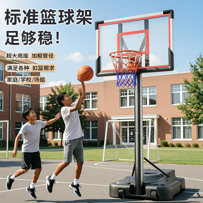 篮球架投篮框儿童家用可移动图片