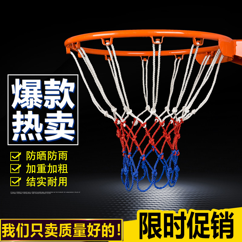 篮球网加粗防晒耐用型篮球框网 室外篮球篮网篮球网兜篮球框网套