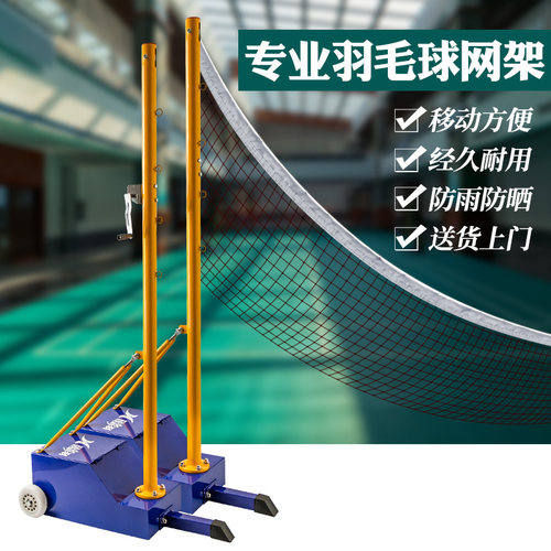羽毛球网便携式标准家用户外室外