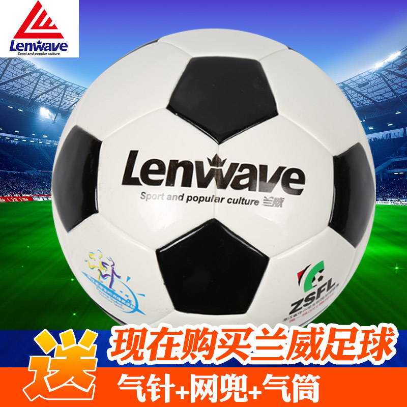 兰威中小学生比赛用室内外足球