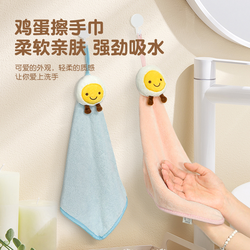时尚太太鸡蛋擦手巾珊瑚绒速干