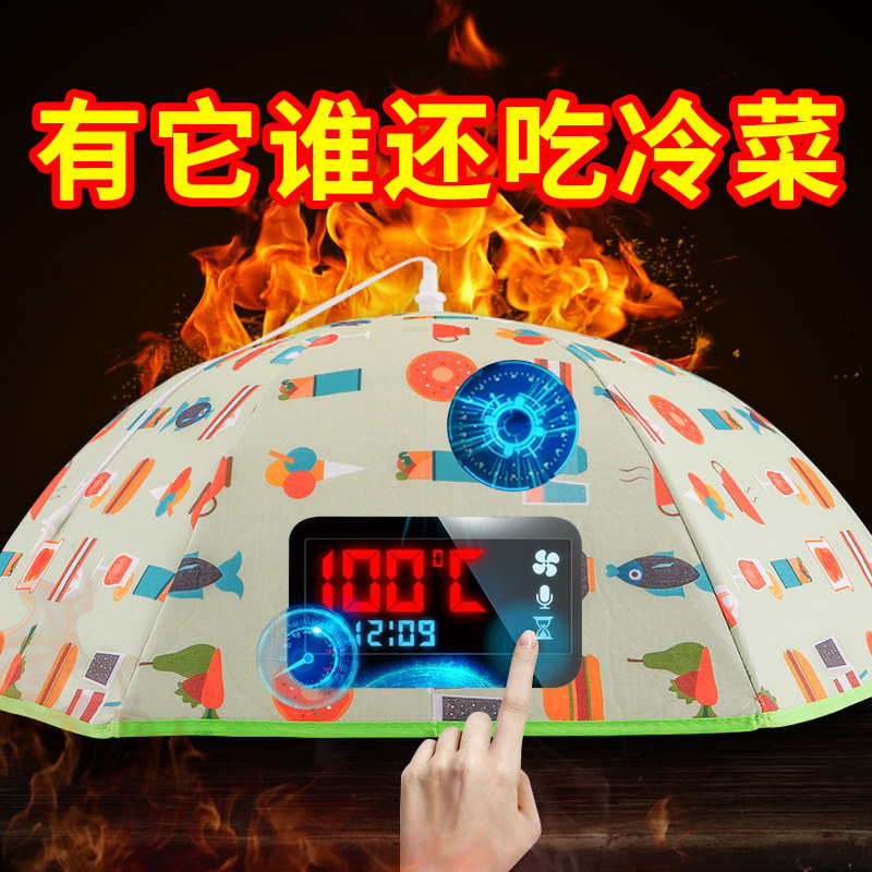 保温盖菜罩家用折叠冬季保暖防尘