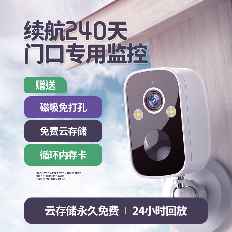 4g门口摄像头监控器智能家用手机远程免插电无线室外楼道无需wifi