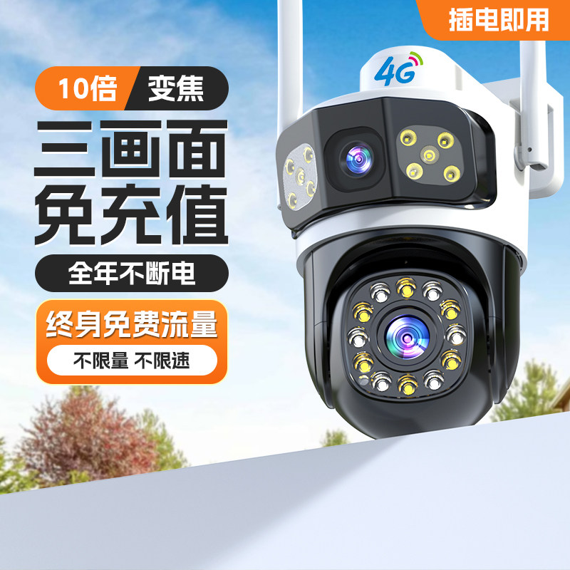 室外摄像头监视器360度无死角室外手机门口户外家用智能夜视摄影