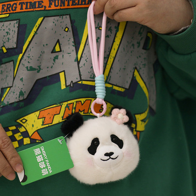 正版可爱熊猫花花挂件毛绒玩具公仔玩偶生日礼物成都基地同款萌物