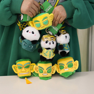 三星堆风格毛绒玩具熊猫公仔玩偶小挂件成都基地同款生日礼物可爱