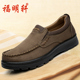 软底透气休闲爸爸鞋 老北京布鞋 男加肥加宽胖脚老人鞋 一脚蹬英伦风