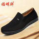 春秋休闲中老年人中年父亲爸爸鞋 老北京布鞋 男鞋 厚底轻便舒适软底