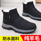 男棉鞋 冬季 加绒加厚羊毛棉靴东北大棉鞋 老北京布鞋 防滑防水爸爸鞋