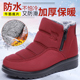 加绒加厚防滑防水老北京布鞋 妈妈棉鞋 女冬保暖雪地靴中老年老人鞋