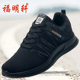 健步工作鞋 厚底防滑中老年爸爸鞋 男网面透气黑色运动鞋 老北京布鞋