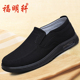 一脚蹬轻便软底休闲鞋 老北京布鞋 防滑老人鞋 2025中老年爸爸鞋 男鞋