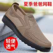 透气网面一脚蹬休闲鞋 夏季 中老年爸爸鞋 老人鞋 老北京布鞋 大码 男鞋