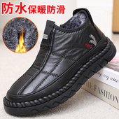 老北京布鞋 防滑软底老人鞋 男棉鞋 加绒加厚保暖雪地靴中老年爸爸鞋