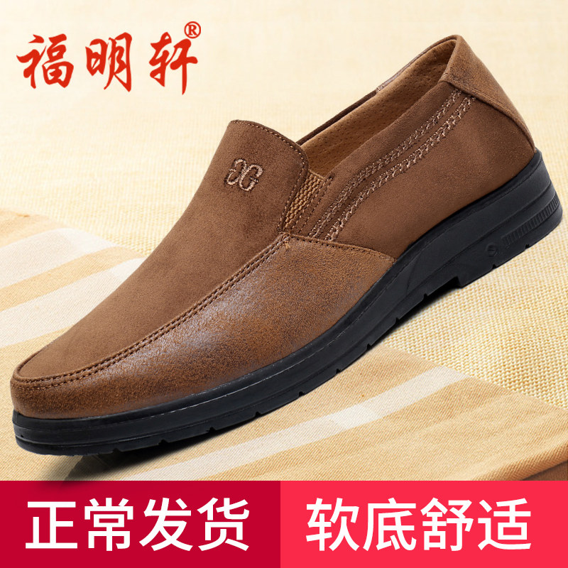 老北京布鞋男鞋春秋中老年人爸爸鞋子软底轻便透气防滑一脚蹬休闲|ruв категории Мужская обувь, 低帮鞋, 布鞋 - от Buy2taobao.com для оказания профессиональной услуги покупки агента Taobao