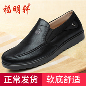 爸爸鞋 老北京布鞋 正装 商务大码 男休闲鞋 一脚蹬轻便透气黑色仿皮鞋