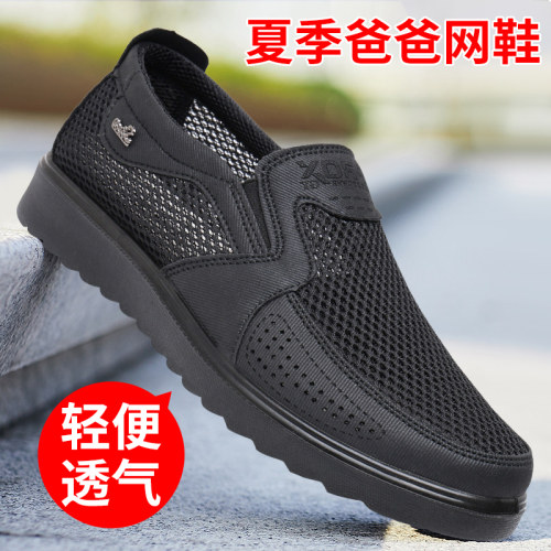 老北京布鞋夏季透气网面鞋薄网面