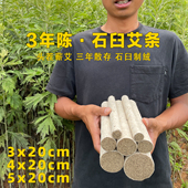 5cm纯手工艾条雷火灸加粗陈蕲艾灸条家用正品 小邓家石臼3cm 4cm