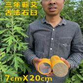 小邓家雷火灸艾条纯加大7cm艾柱正品 家用大艾条加粗特大号三年陈