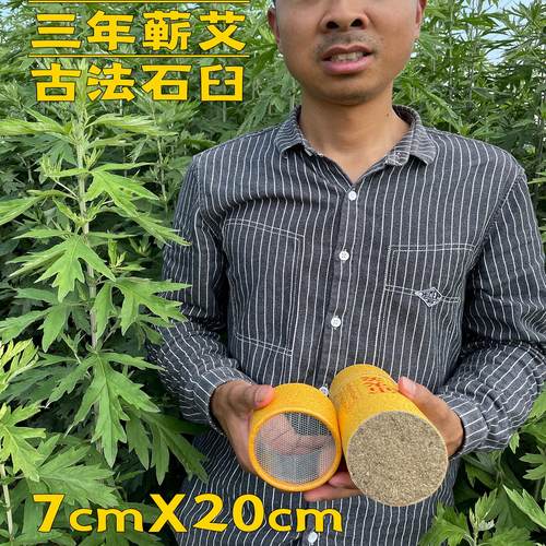 小邓家雷火灸加大7cm艾柱正品