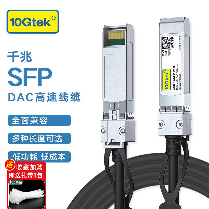 千兆高速线缆堆叠线DAC