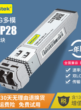 SFP28  25G 光模块 多模 单模 DAC铜缆 有源AOC光缆 堆叠线 光纤模块 兼容华为