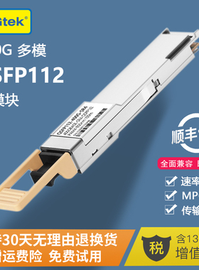 400G光模块 QSFP112 SR4多模光纤模块 MPO接口  850nm 兼容英伟达（NVIDIA） InfiniBand