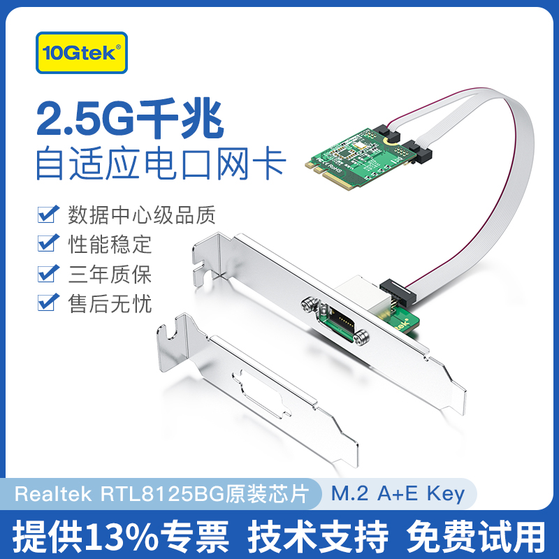 minipcie/M.2(A+EKey)转RJ45