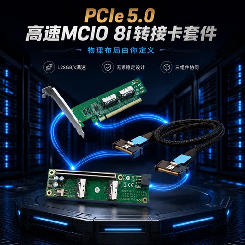 主机-设备解耦互连套件 无源直连 可接电源