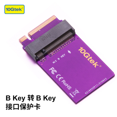 万兆通NGFFM.2接口保护卡Bkey