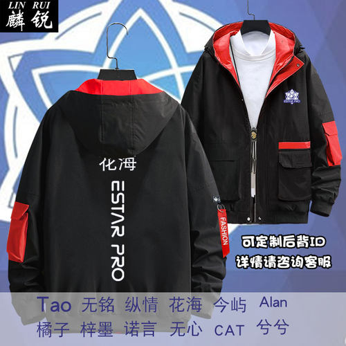 estarkpl同款花海诺言男女队服