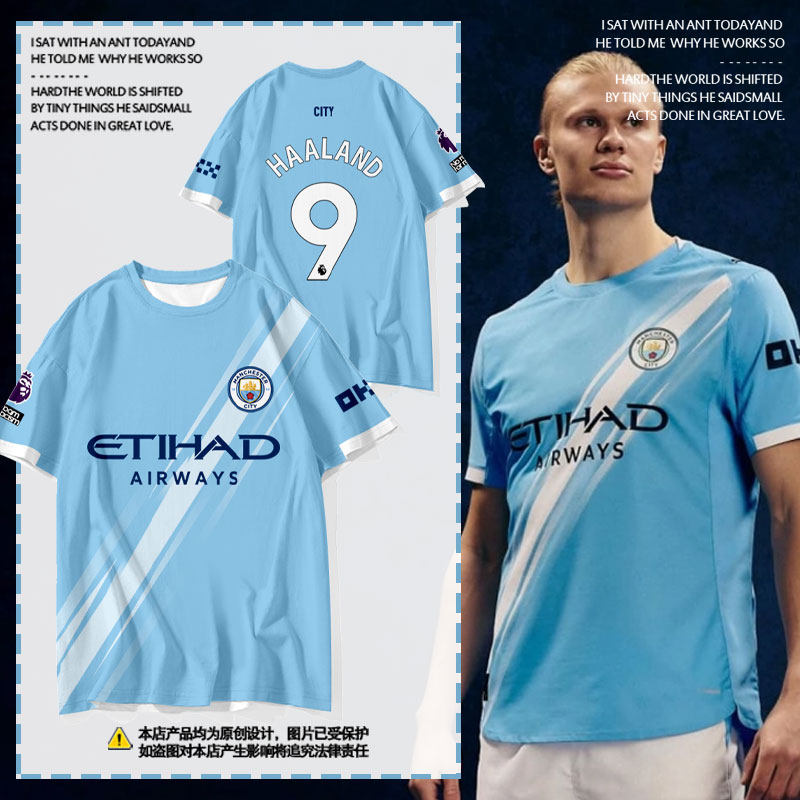 25-26赛季曼城队哈兰德速干t恤