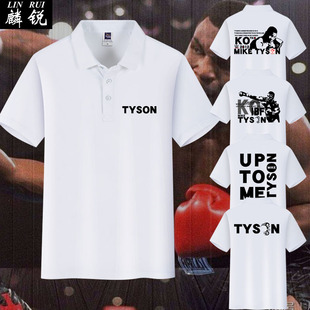 拳王迈克泰森拳击迷复出纪念polo衫男女短袖T恤翻领半袖休闲衣服