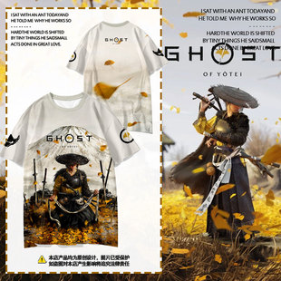 羊蹄山之魂PS5游戏周边速干短袖t恤衫男女冰丝凉快休闲半袖可定制