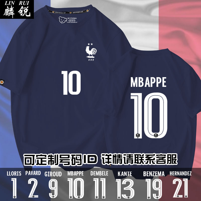 欧洲杯主客场姆巴佩10号足球队服