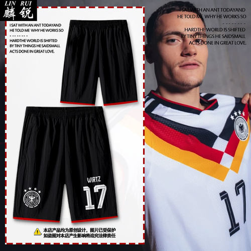 2026世界杯德国队服速干短裤