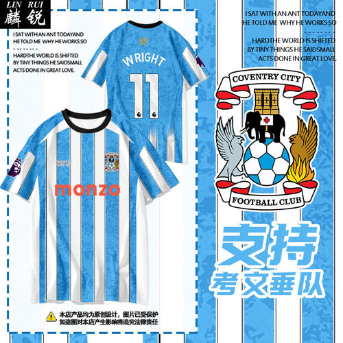26-27赛季考文垂队球衣速干t恤