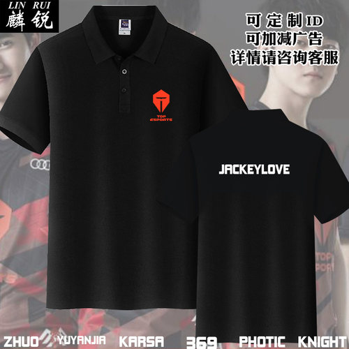 战队短袖t恤S15polo衫