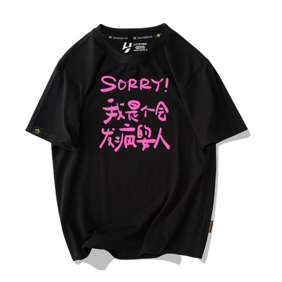 我是个会发疯的女人网红搞笑t恤