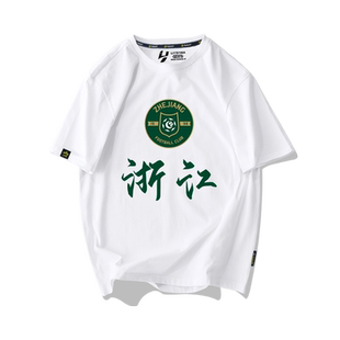 浙江FC队浙江绿城浙抹绿足球迷服短袖t恤衫男女200克纯棉半袖体恤