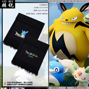 palworld幻兽帕鲁游戏周边仿羊绒围巾男女学生防风保暖围脖披肩