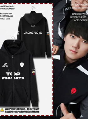 TES战队队服S15总决赛阿水同款比赛服2025世界赛开衫卫衣男女外套