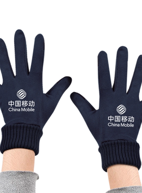 中国移动5G活动麂皮绒手套