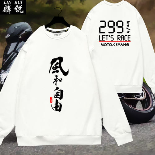 时速摩托车风自由骑行圆领299km