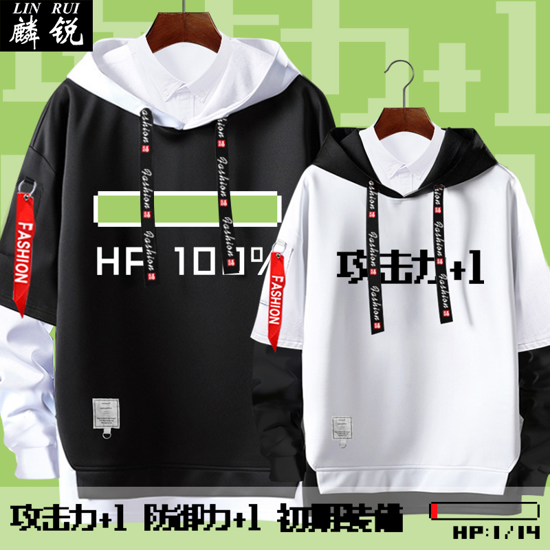 防御力游戏动漫周边外套连帽卫衣