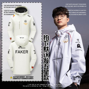 T1战队队服FAKER同款 S14总决赛夺冠军五星五冠冲锋衣男女夹克外套