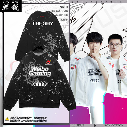 WBG战队服TheShy同款卫衣