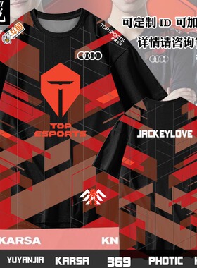 TES战队队服S11出征服Jackeylove同款LPL圆领卫衣男女长袖上衣服